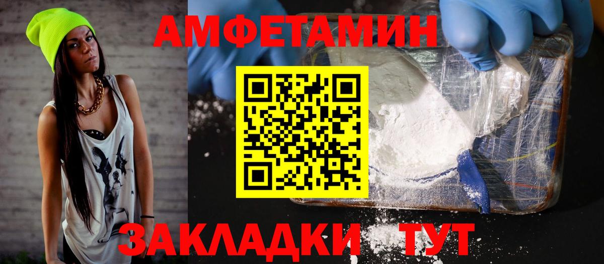 Amphetamine  hydra рабочий сайт  Вход с VPN  Гай  Амфетамин VHQ 