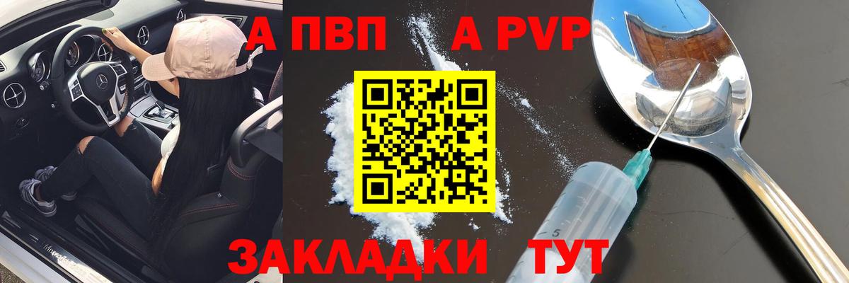 Гай  APVP СК  Вход с VPN  Alpha PVP  Alfa_PVP кристаллы  Альфа ПВП VHQ 