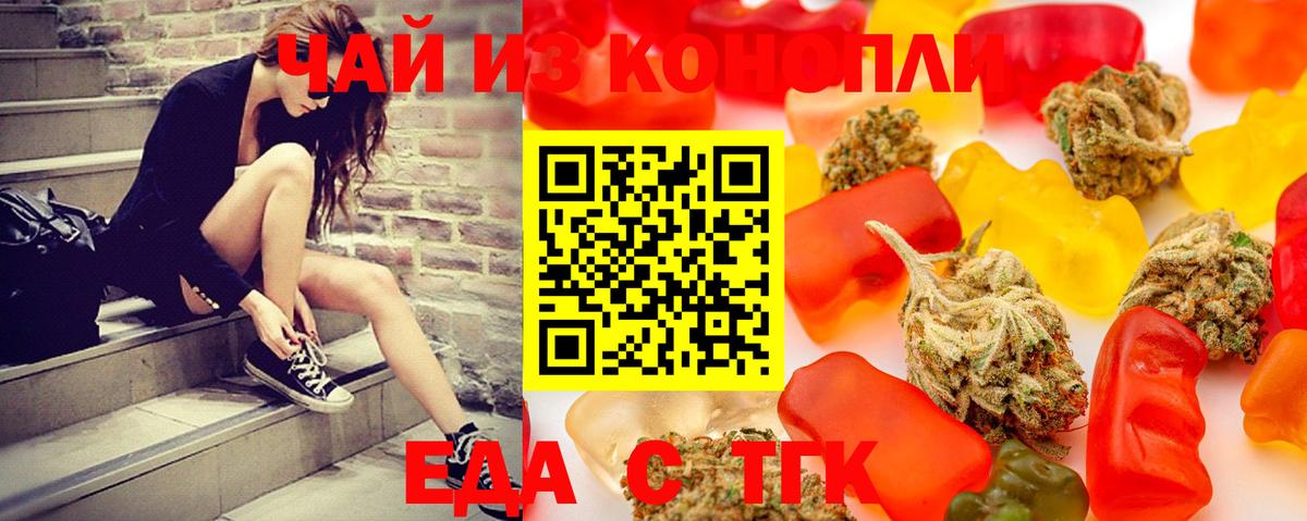 Гай  Печенье с ТГК марихуана  Вход с VPN 