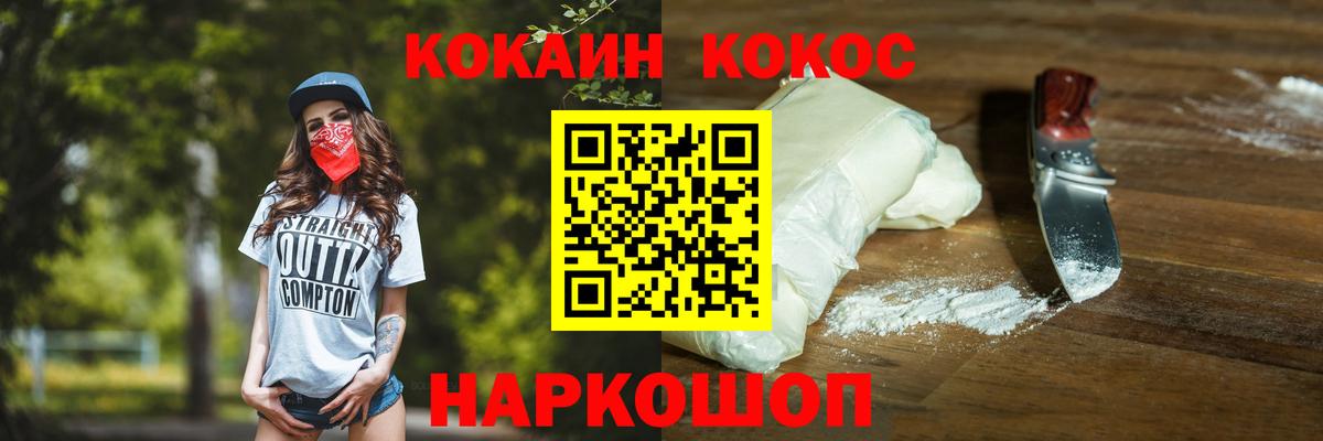 COCAIN 98%  Вход с VPN  COCAIN FishScale  Гай 