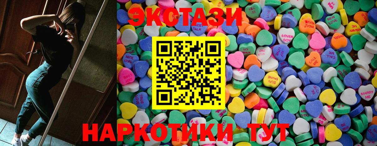 Ecstasy 250 мг  Вход с VPN  ЭКСТАЗИ Cube  Ecstasy  Гай 