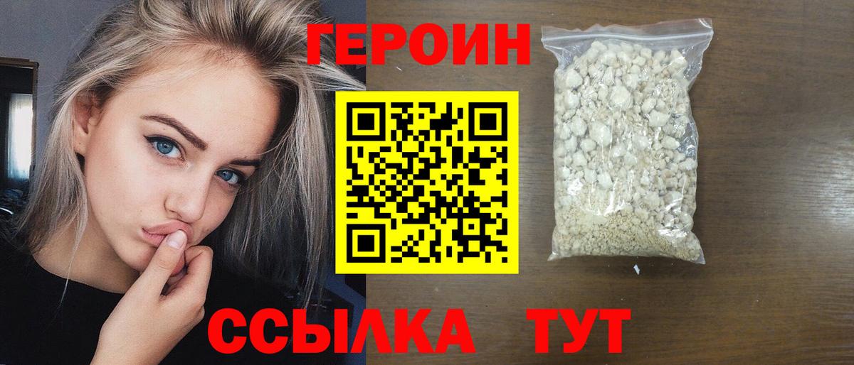 ГЕРОИН Афган Гай