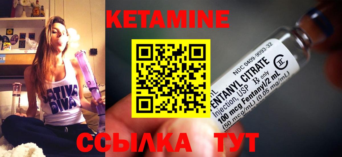 Кетамин VHQ  КЕТАМИН VHQ  Гай  Вход с VPN 