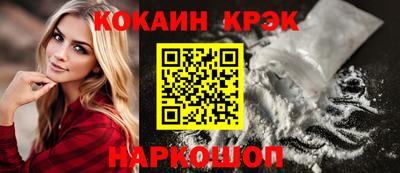 спайс Краснокаменск