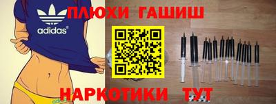 спайс Краснокаменск