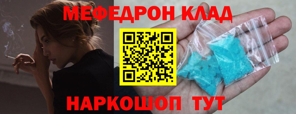 Мефедрон  Гай