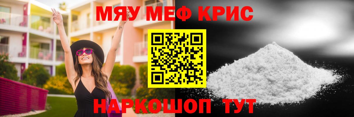 МЕФ кристаллы  MEGA рабочий сайт  МЕФ кристаллы  Гай  Вход с VPN  Меф 