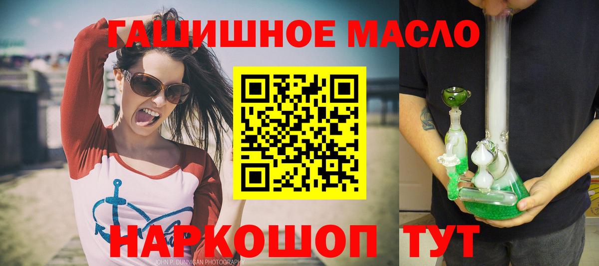 Дистиллят ТГК гашишное масло  Вход с VPN  ТГК Wax  Гай 
